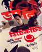 Danny Detective 3 by Anjan Dutta [Hardcover] - versoz.com