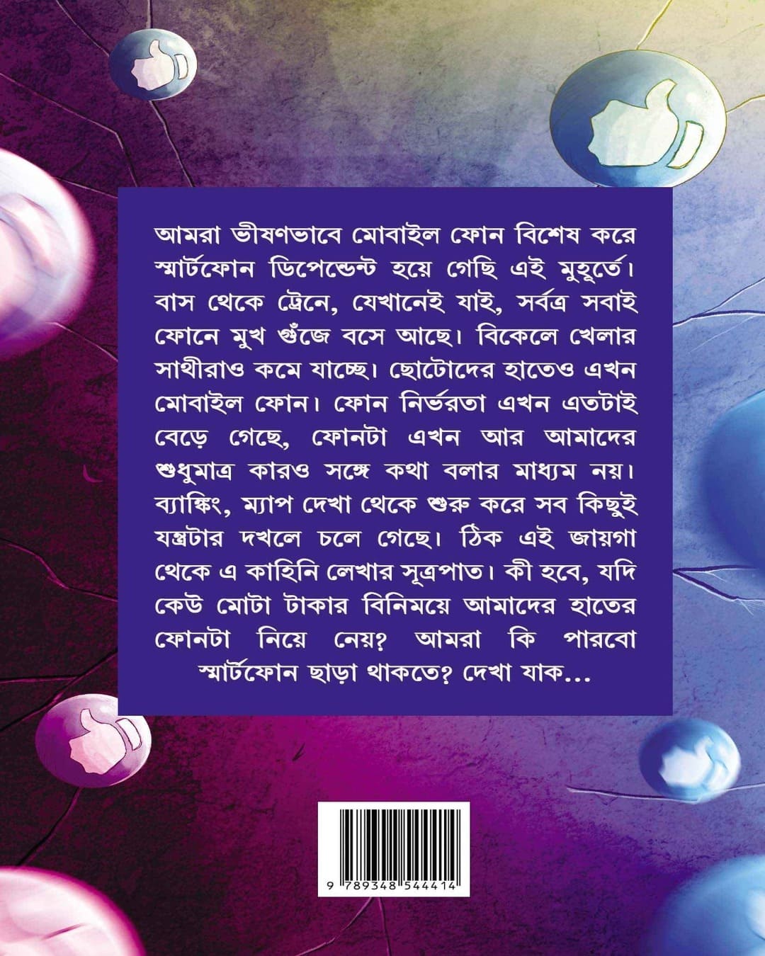 Mrityur Thaba by Abhik Dutta [Hardcover] - versoz.com