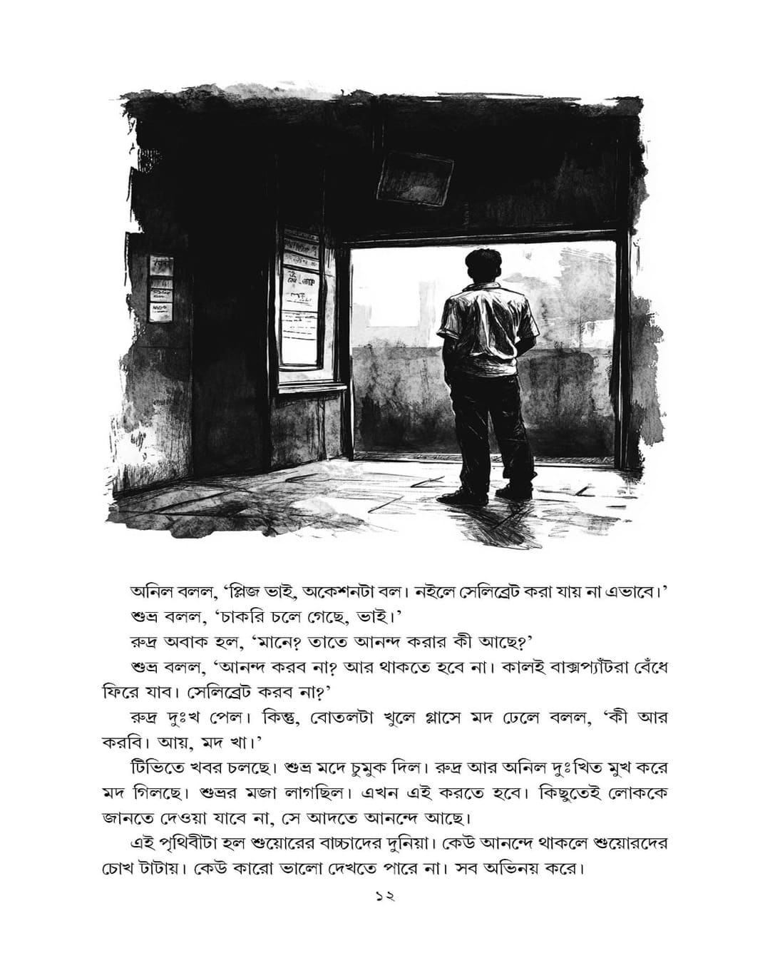 Mrityur Thaba by Abhik Dutta [Hardcover] - versoz.com