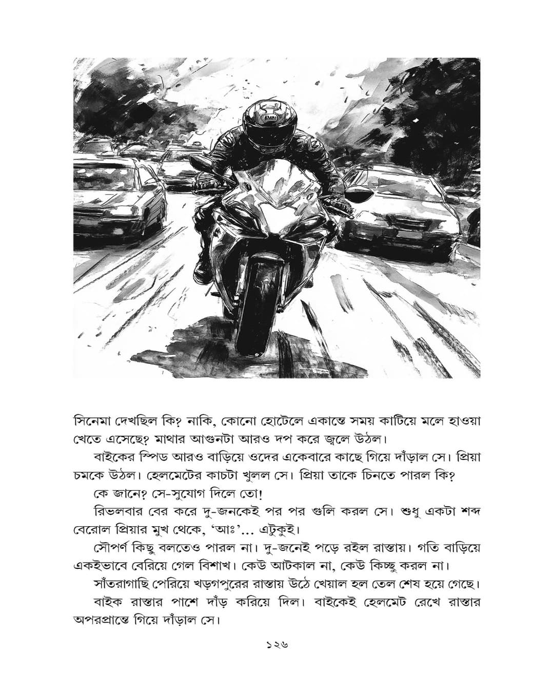 Mrityur Thaba by Abhik Dutta [Hardcover] - versoz.com