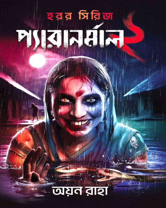 Paranormal 2 by Ayan Raha [Hardcover] - versoz.com