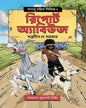 Report Abuse by Saptadip Dey Sarkar [Paperback] - versoz.com