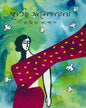 Smritir Alochhayay BY Amiya Kashyap [Hardcover]