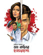 Dr Burmaner Hatyarahasya by Ankita Sarkar [Paperback]