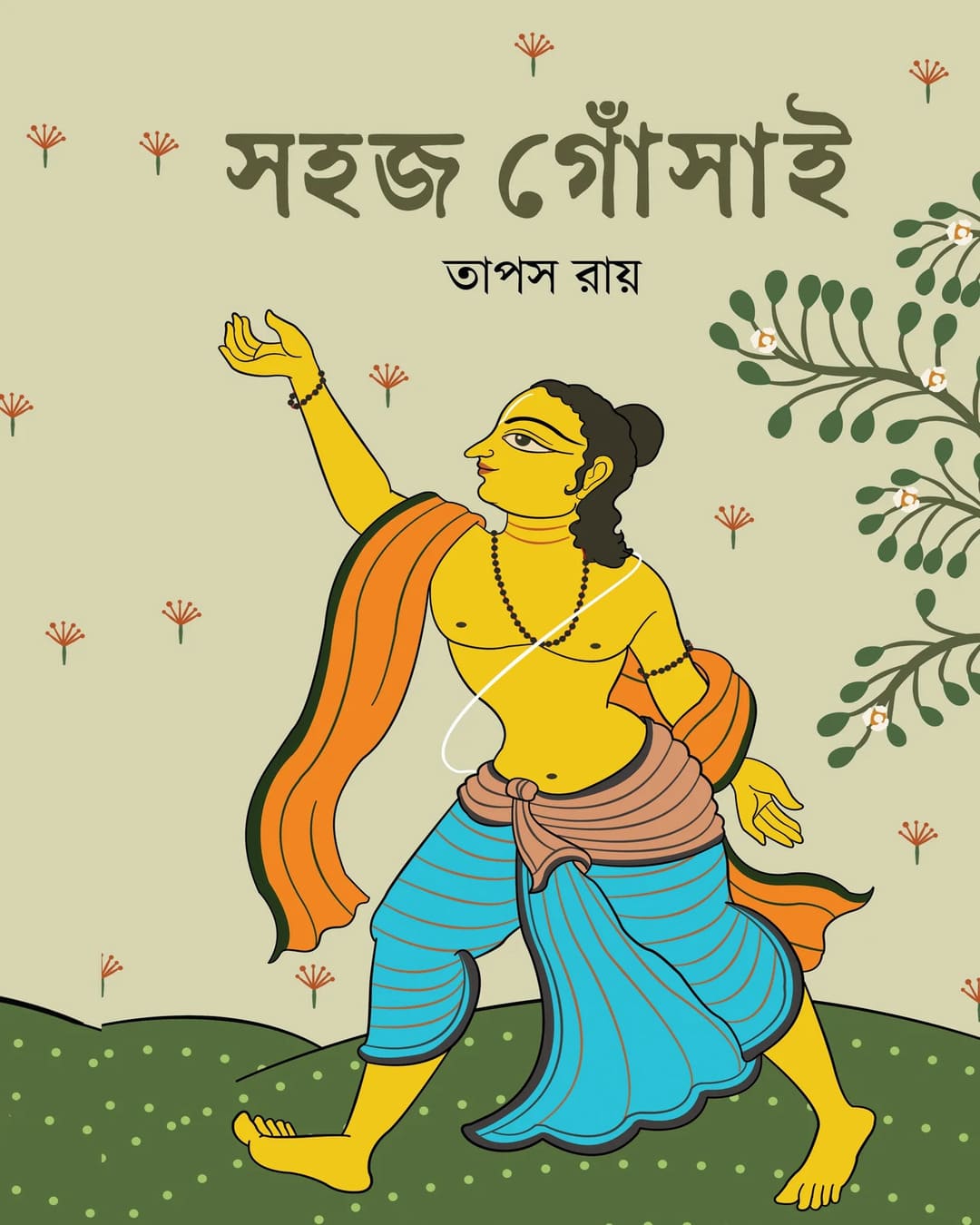 Sahaj Gosai by Tapas Roy [Hardcover]