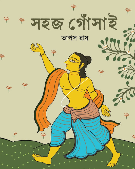 Sahaj Gosai by Tapas Roy [Hardcover]