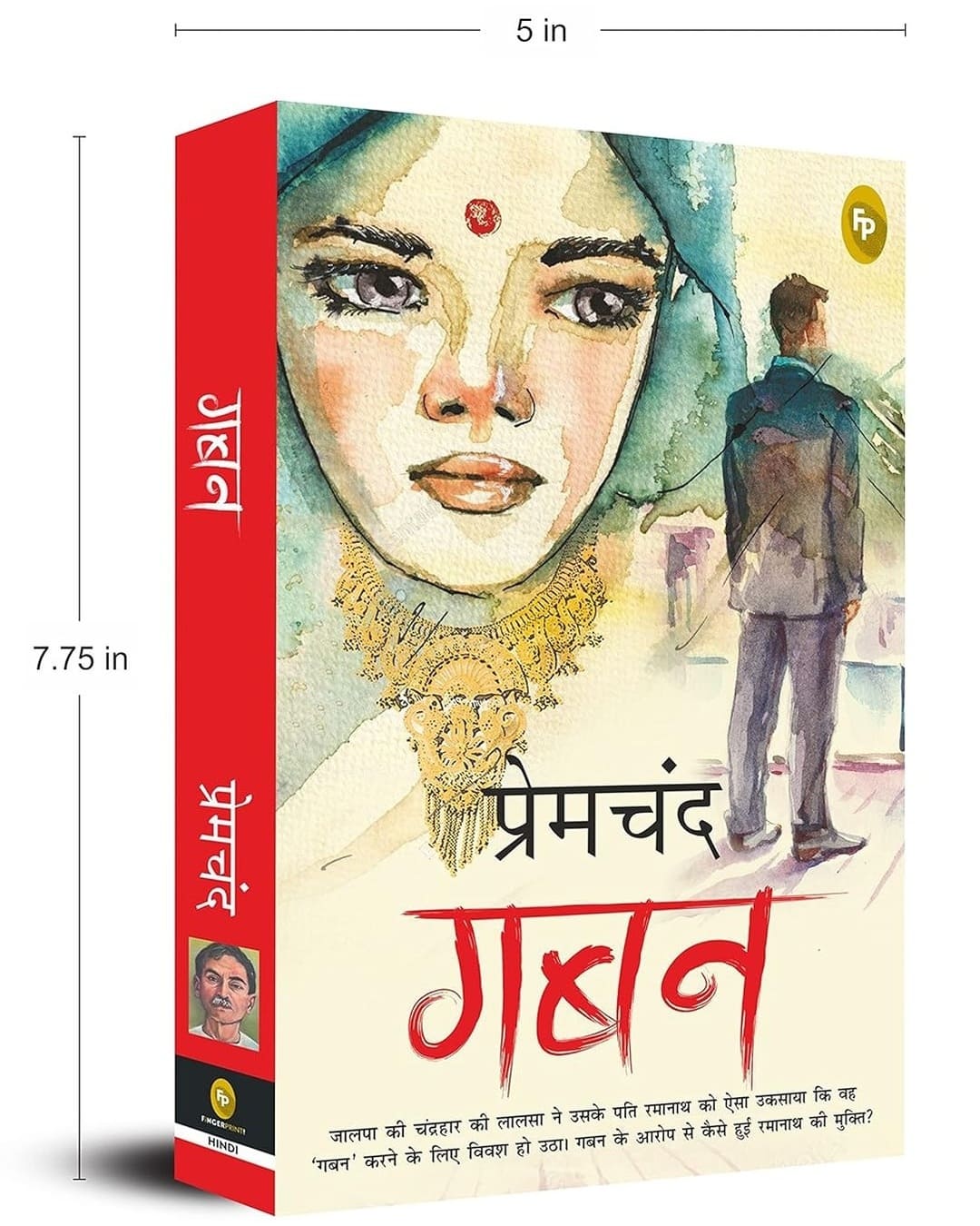 Gaban (Hindi) by Munshi Premchand [Paperback] - versoz.com