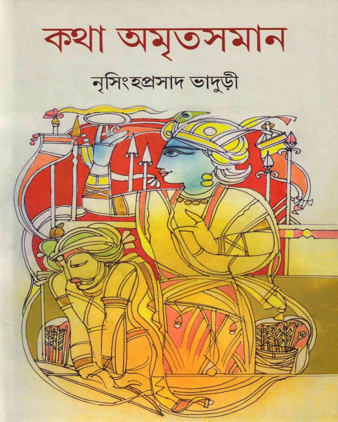 Katha Amritasaman (Vol 6) by Nirsinghaprasad Bhaduri [Hardcover] - versoz.com