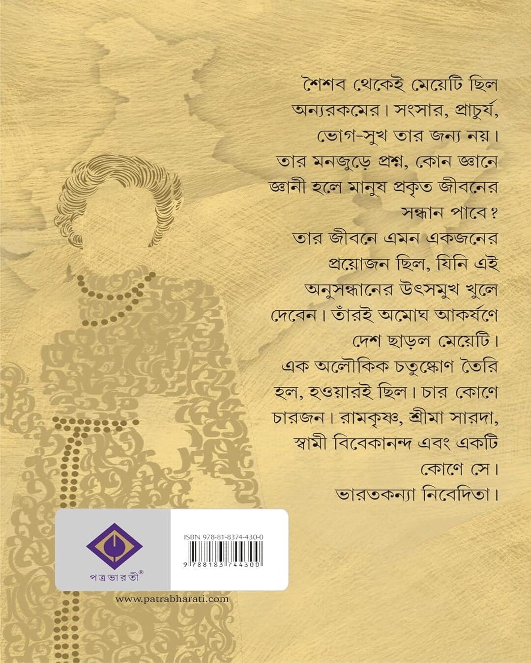 Bharatkanya Nivedita by Sanjib Chattopadhyay [Hardcover] - versoz.com
