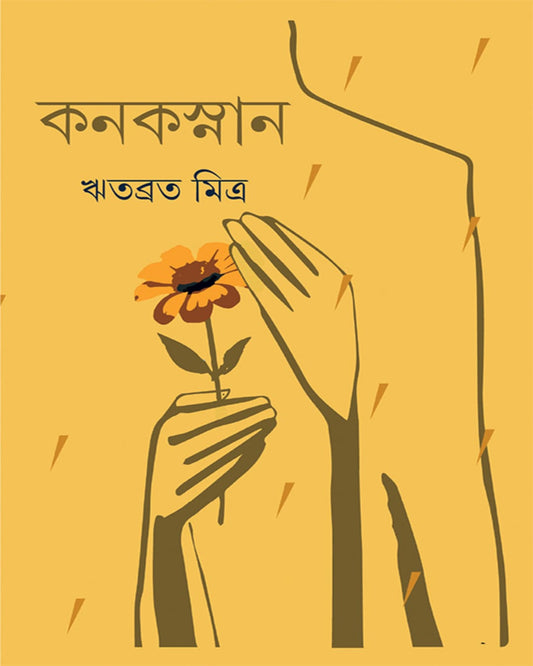 Kanaksnan by Ritabrata Mitra [Hardcover] - versoz.com