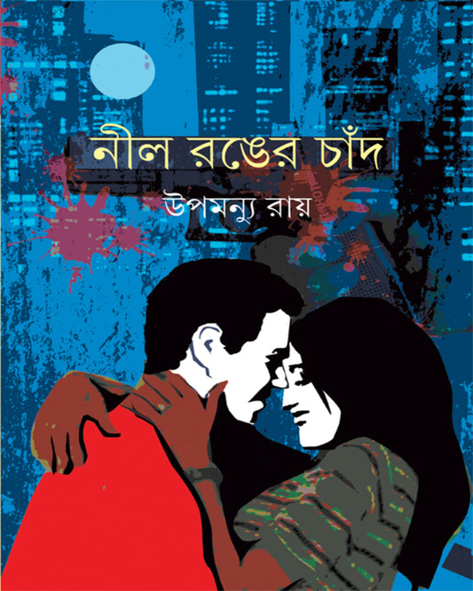 Nil Ranger Chand by Upamanyu Roy [Hardcover] - versoz.com