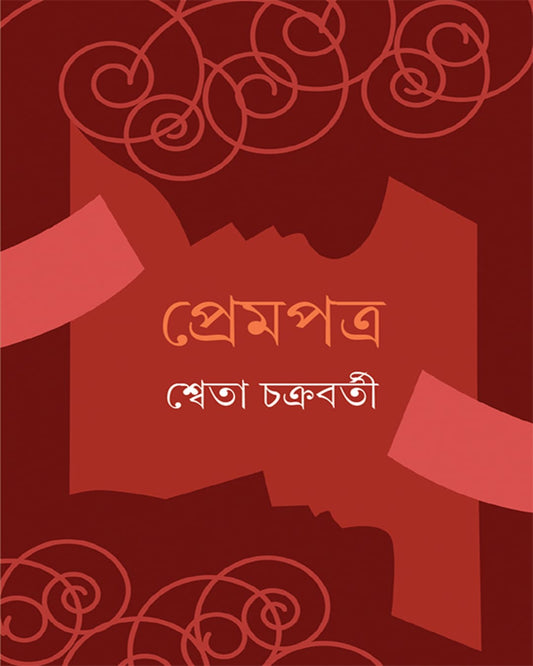 Prempatra by Sweta Chakraborty [Hardcover] - versoz.com
