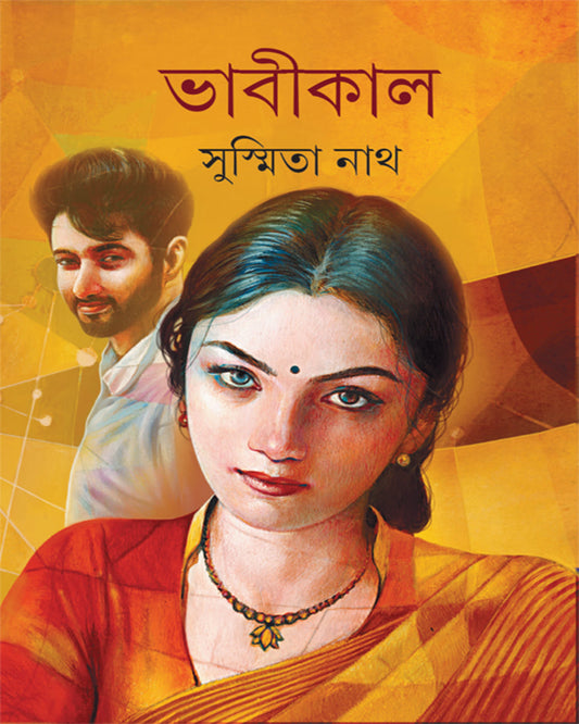Bhabikal by Susmita Nath [Hardcover] - versoz.com