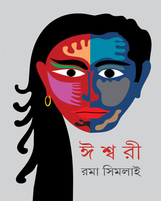 Ishwari by Rama Shimlai [Hardcover] - versoz.com