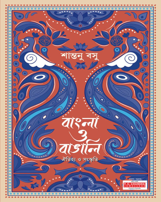 Bangla O Bangali by Santanu Basu [Hardcover] - versoz.com