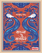 Bangla O Bangali by Santanu Basu [Hardcover] - versoz.com