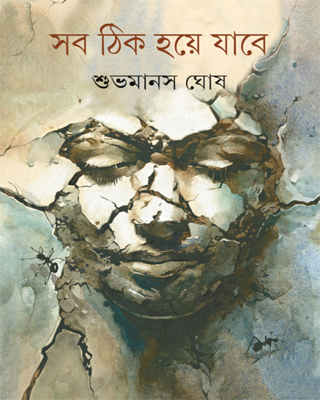 Sab Thik Hoye Jabe by Subhomanas Ghosh [Hardcover] - versoz.com