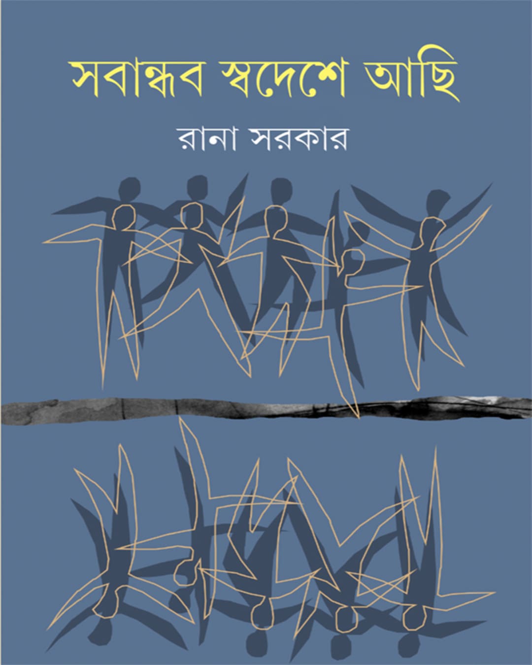 Sabandhab Swadeshe Achi by Rana Sarkar [Hardcover] - versoz.com