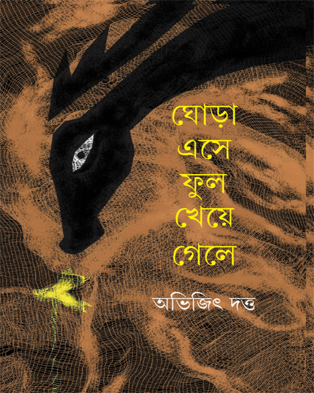 Ghora Ese Phul Kheye Gele by Abhijit Dutta [Hardcover] - versoz.com