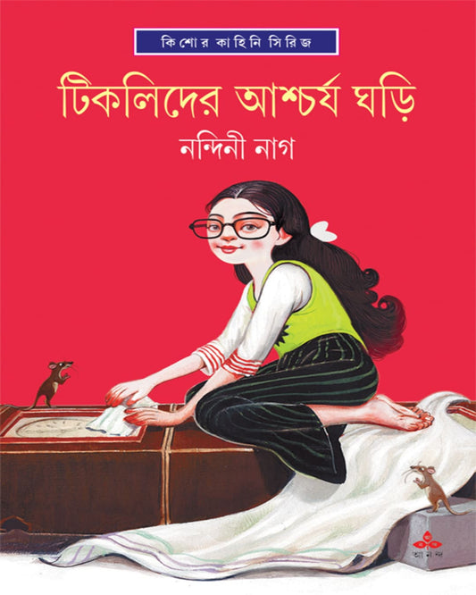 Tiklider Ascharja Ghari by Nandini Nag [Hardcover] - versoz.com