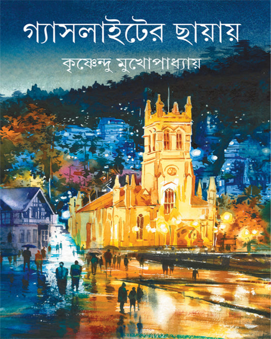 Gaslighter Chayay by Krishnendu Mukhopadhyay [Hardcover] - versoz.com