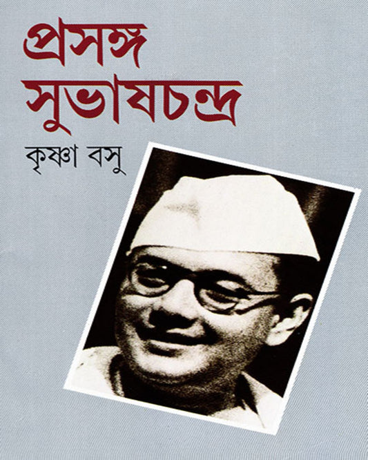 Prasanga Subhashchandra by Krishna Basu [Hardcover] - versoz.com