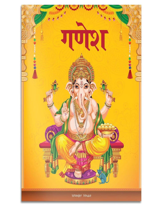Ganesha: Illustrated Story Book For Children in Hindi by Wonder House Books [Paperback] - versoz.com