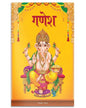 Ganesha: Illustrated Story Book For Children in Hindi by Wonder House Books [Paperback] - versoz.com