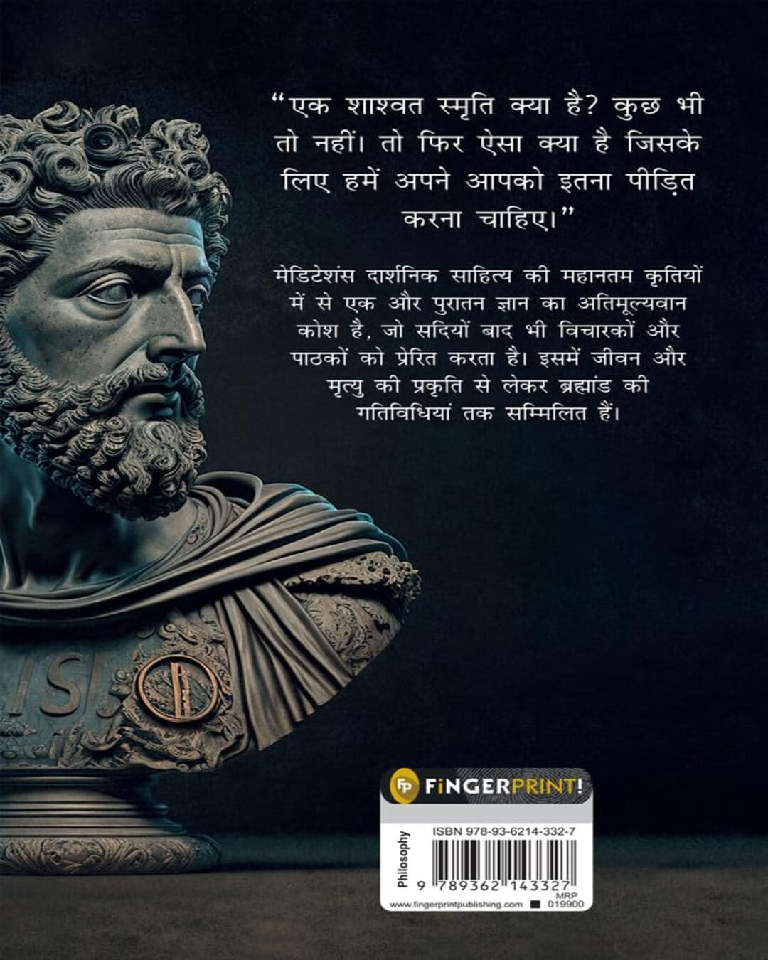 Meditations (Hindi) by Marcus Aurelius [Paperback] - versoz.com