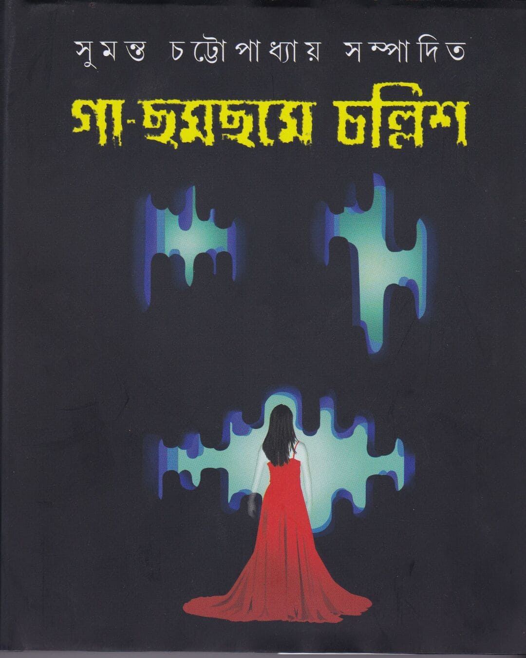 Gaa - Chhamchhame Challis by Sumanta Chattopadhyay [Hardcover] - versoz.com