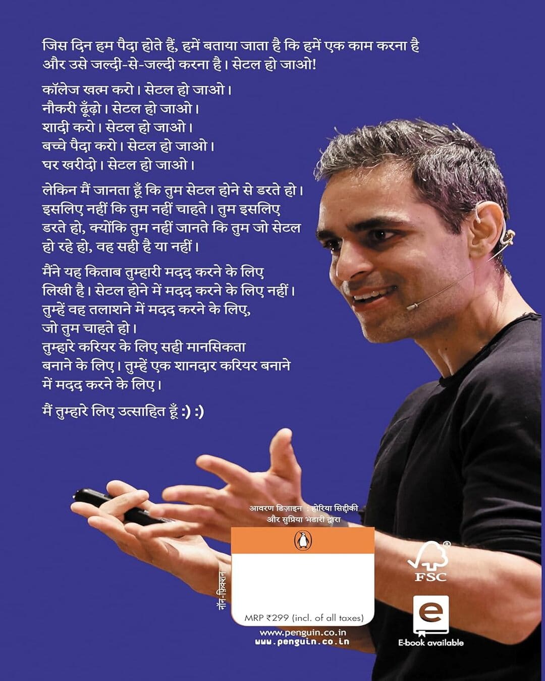 Banayen Ek Shandaar Career by Ankur Warikoo [Paperback] - versoz.com