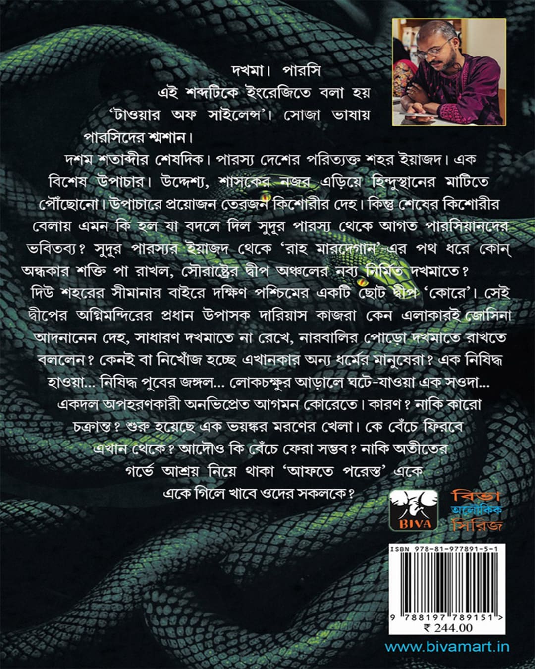 Dakhma by Ankur Bar [Paperback] - versoz.com