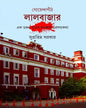 Goyendapith Lalbazar by Supratim Sarkar [Hardcover] - versoz.com