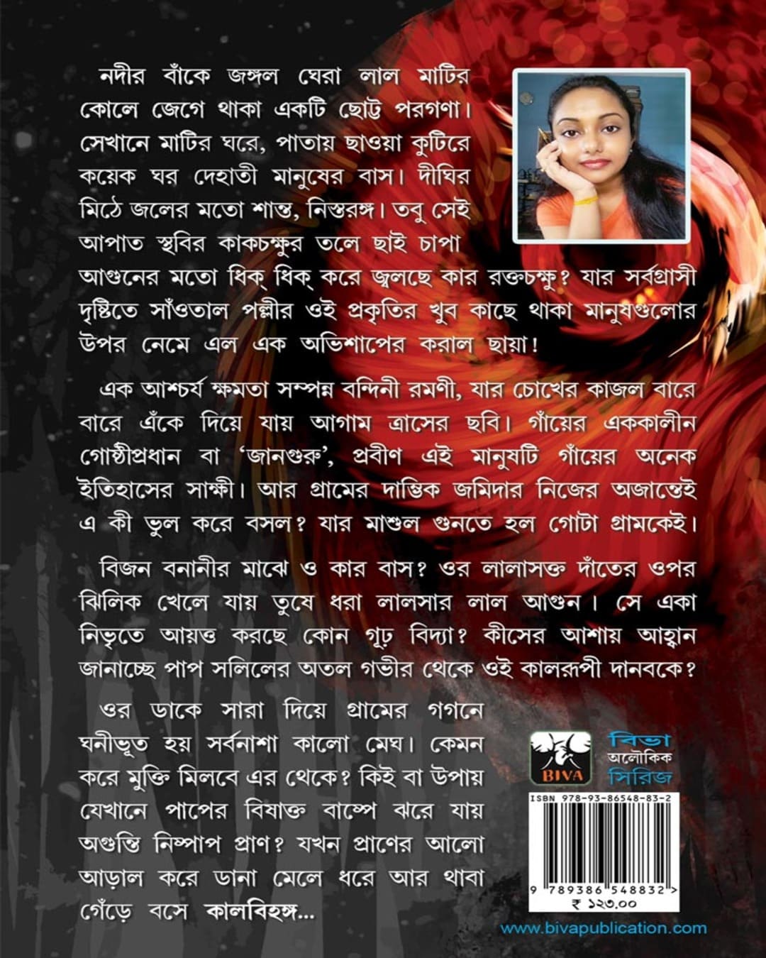 Kalbihanga by Dipanjana Das [Paperback] - versoz.com