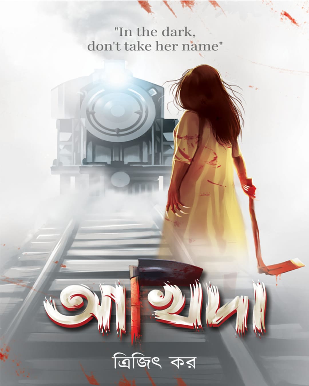 Akhida by Trijit Kar [Paperback] - versoz.com