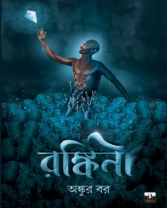 Rankini by Ankur Kar [Paperback] - versoz.com