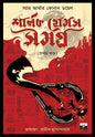 Sharlock Holmes Samagra VOL 1 by Sir Arthur Conan Doyle [Paperback] - versoz.com
