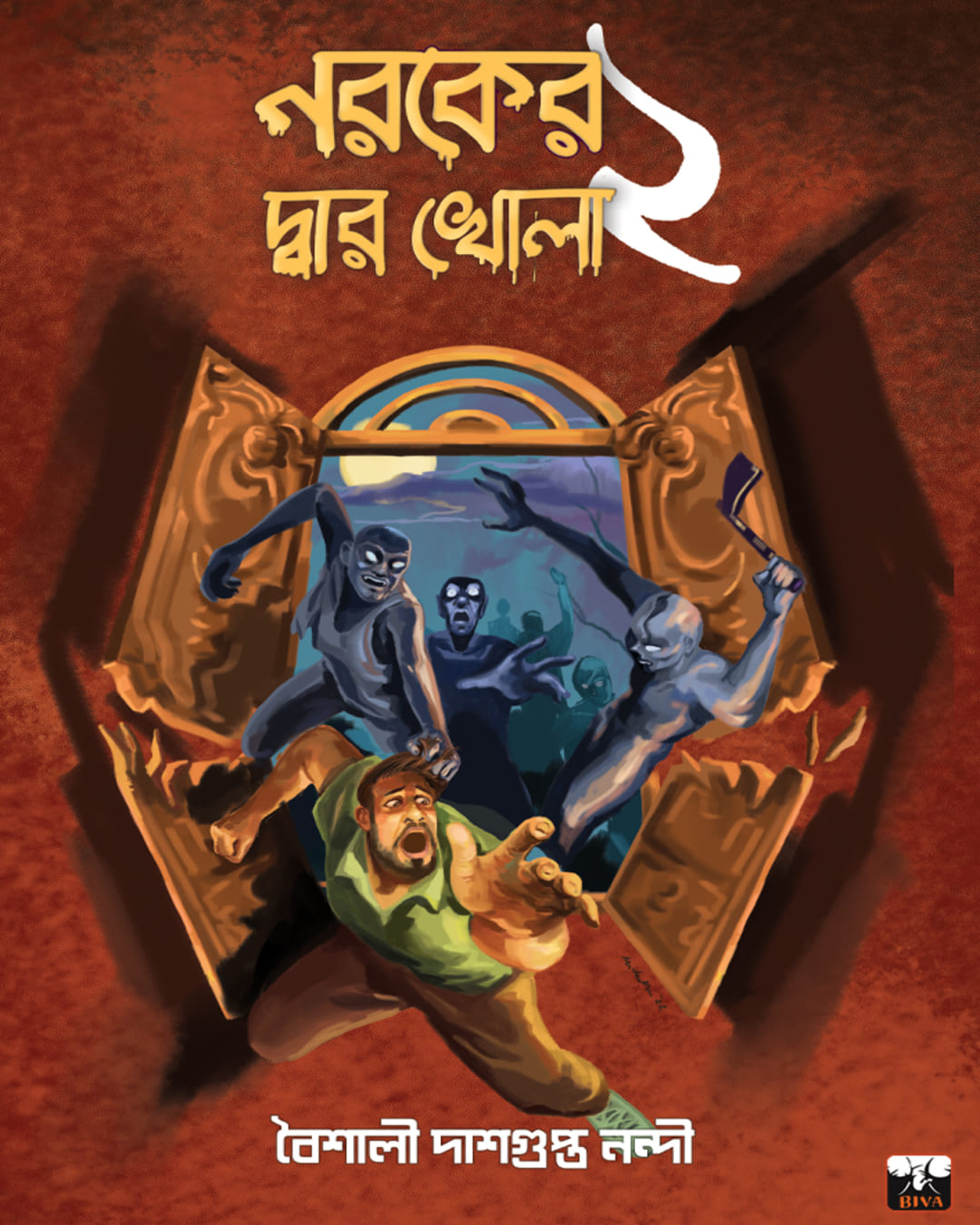 Naroker Dwar Khola 2 by Baishali Dashgupta Nandi [Paperback] - versoz.com