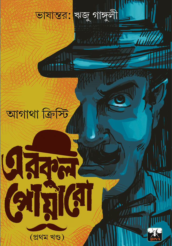 Hercule Poirot Vol 1 by Agatha Christie [Paperback] - versoz.com
