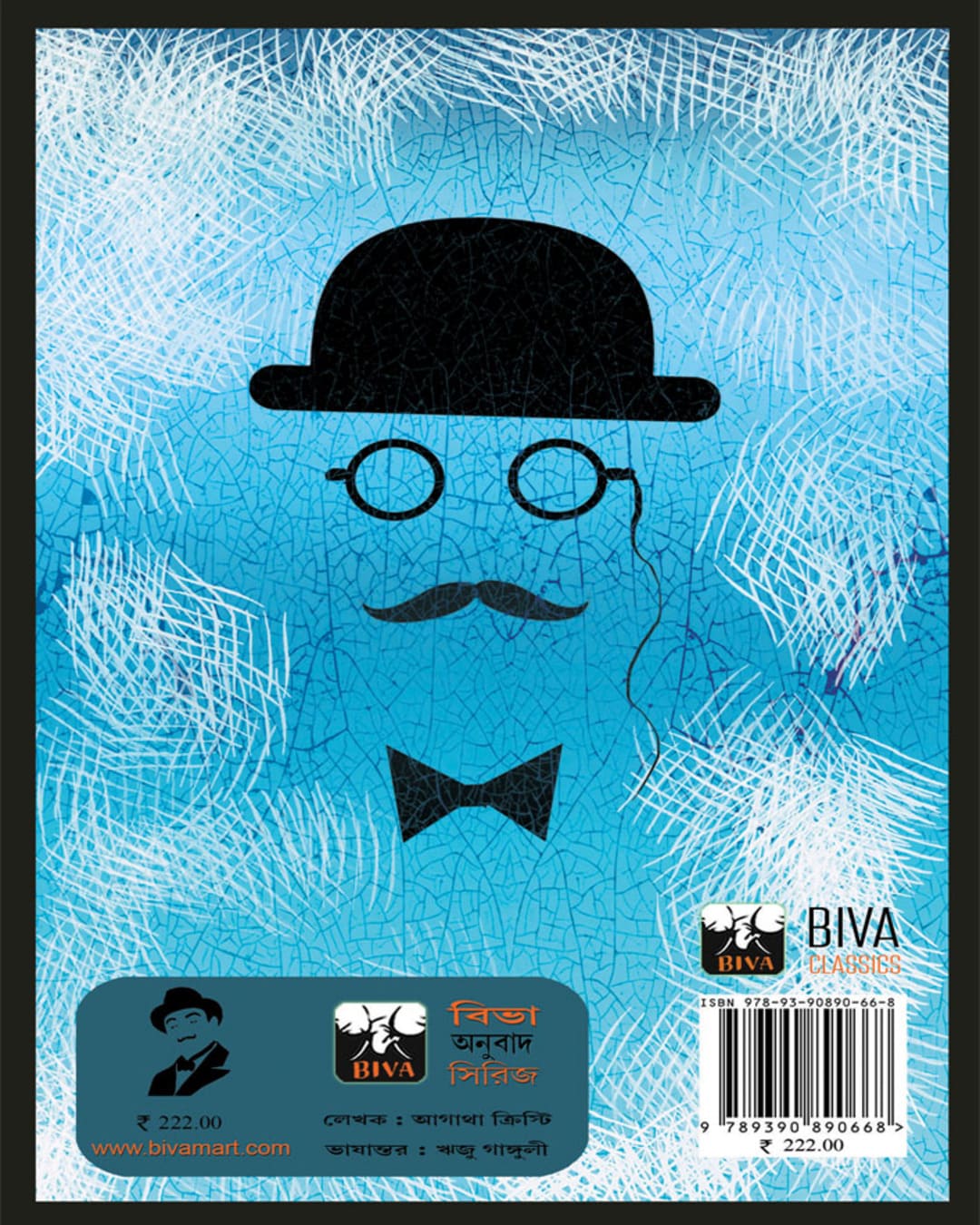Hercule Poirot Vol 2 by Agatha Christie [Paperback] - versoz.com