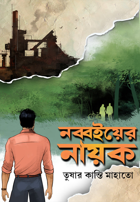Nabboi er Nayak by Tushar Kanti Mahato [Hardcover] - versoz.com