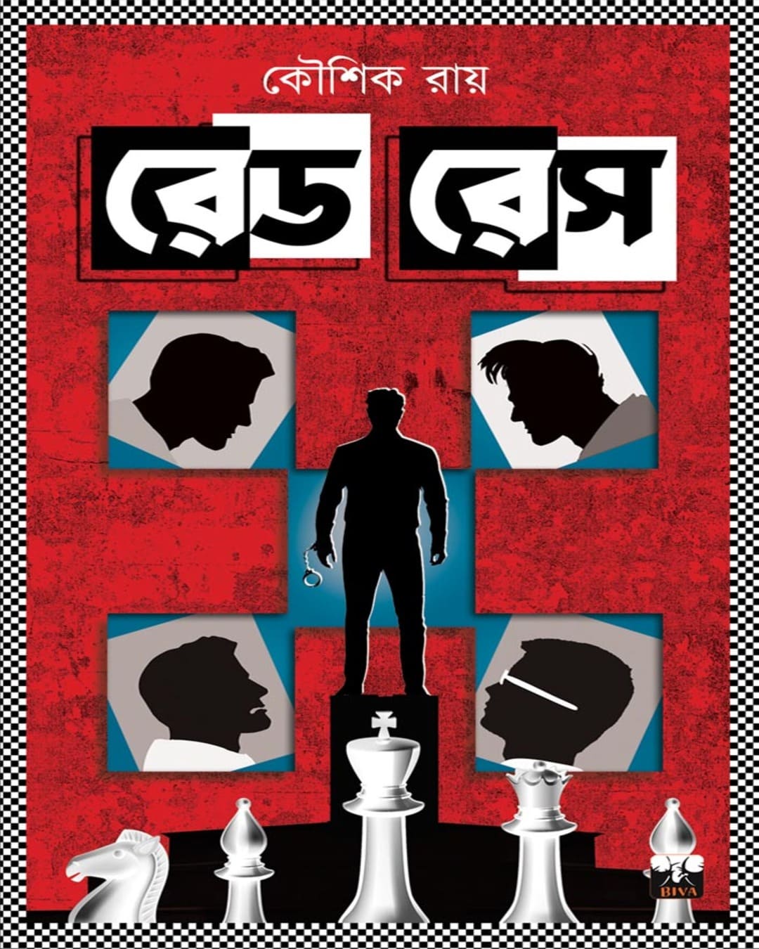 Red Race by Kaushik Roy [Paperback] - versoz.com