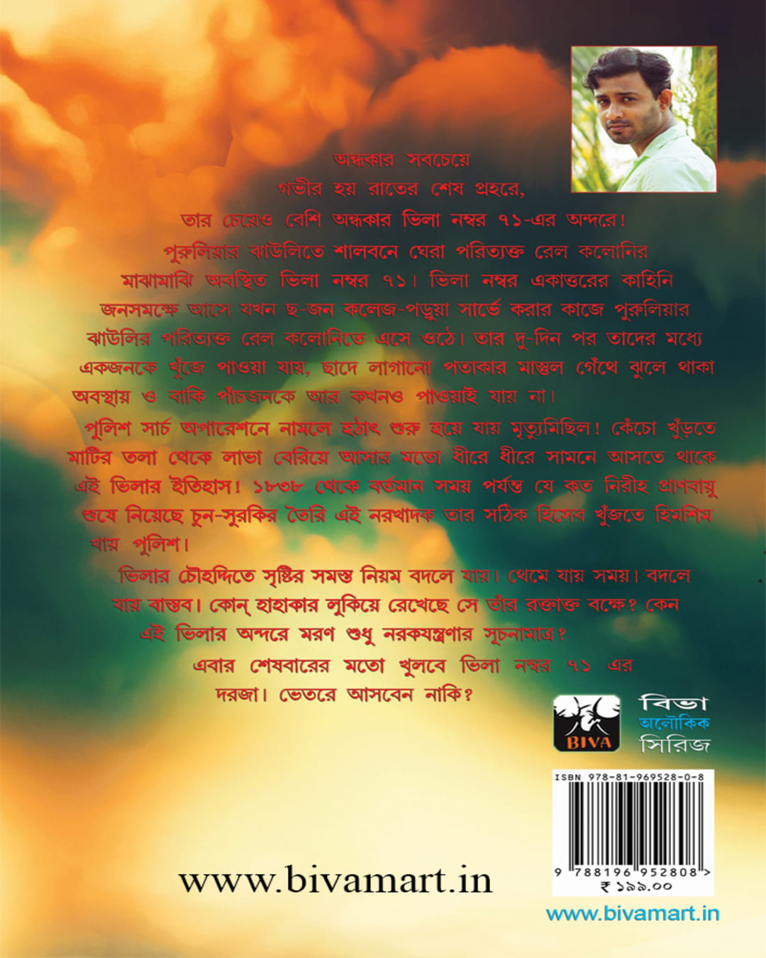 71 Bhilar Sampurno Kahini by Abir Roy [Paperback] - versoz.com