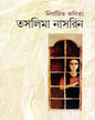 Nirbachita Kabita by Taslima Nasrin [Hardcover] - versoz.com