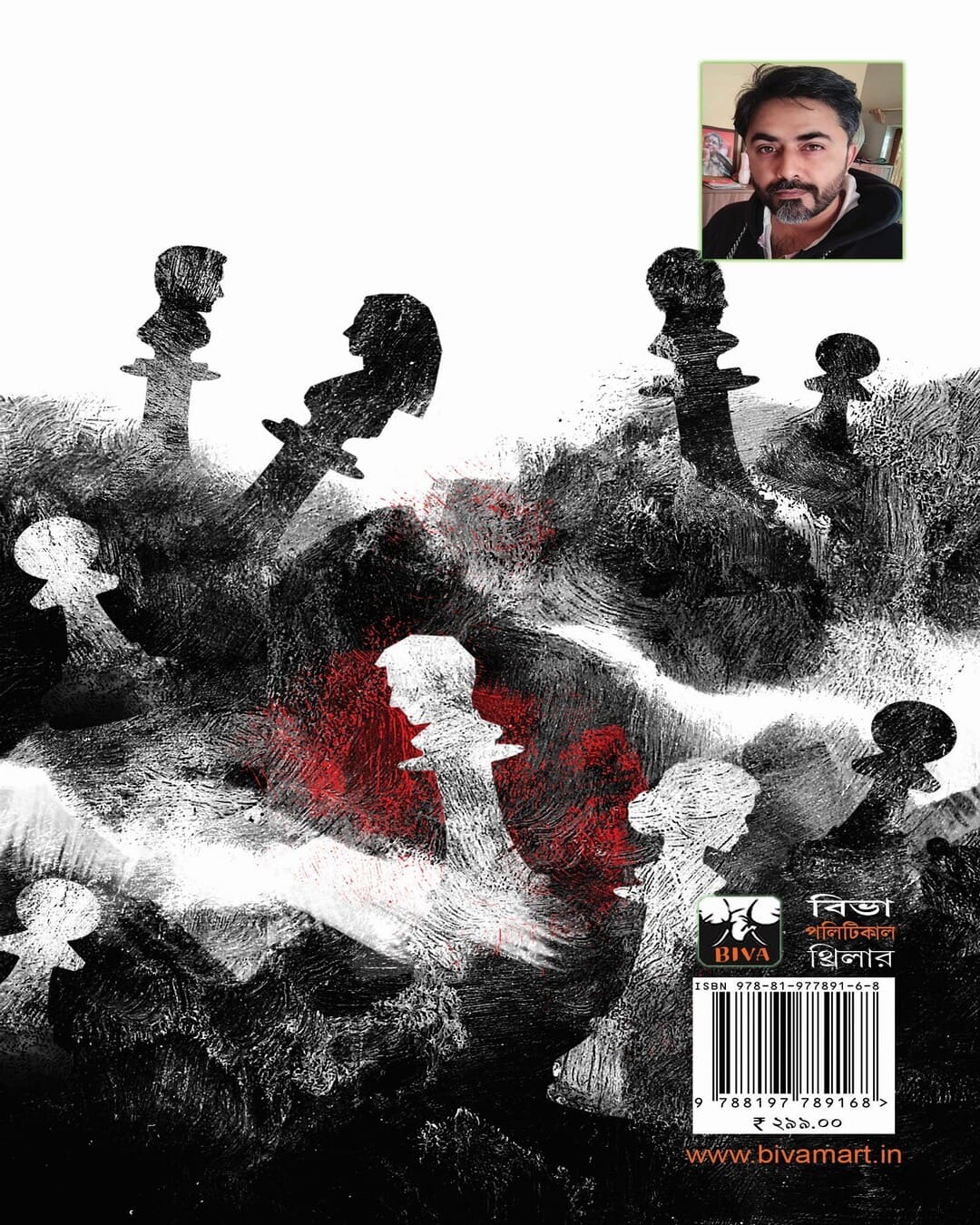Shatranj by Arindam Chattyopadhyay [Paperback] - versoz.com