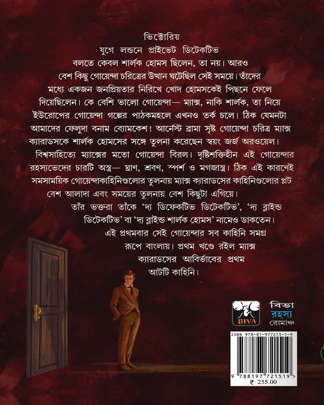Max Carrados Vol 1 by Ernest Bramah [Paperback] - versoz.com