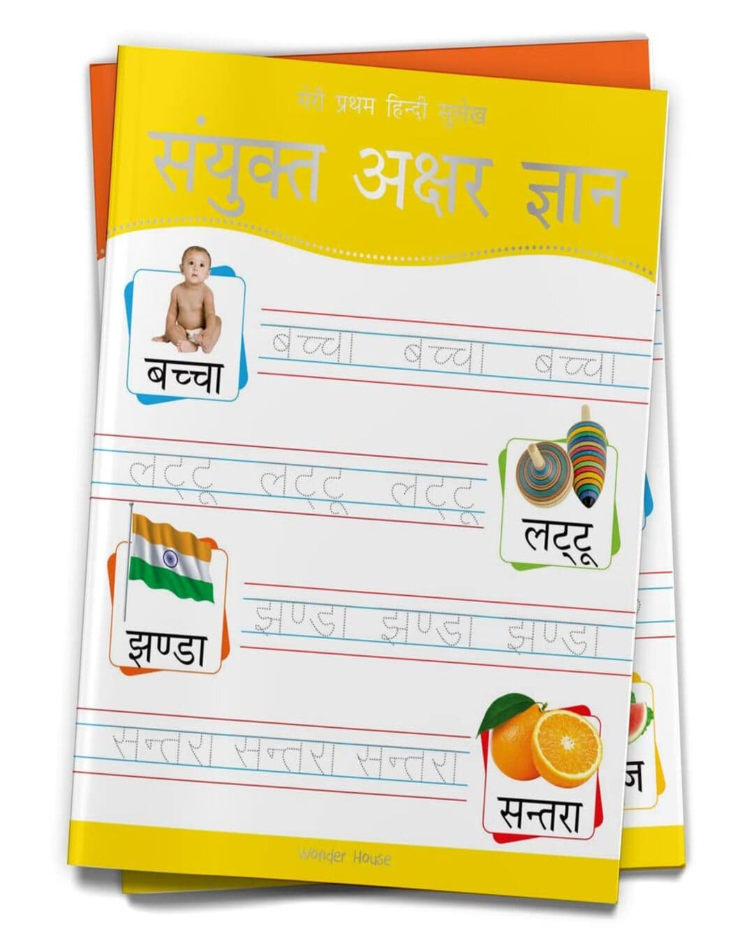 Meri Pratham Hindi Sulekh Sanyukt Akshar Gyaan: Hindi Writing Practice Book For Kids by Wonder House Books [Paperback] - versoz.com