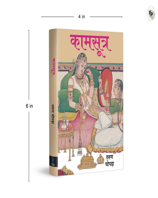 KAMASUTRA (Hindi) by TARUN CHOPRA [HARDCOVER] - versoz.com