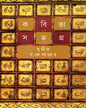 Kabita Samagra 6 by Sunil Gangopadhyay [Hardcover] - versoz.com