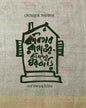 Kabitar Rannaghar Kabider Ghorbari by Sombrata Sarkar [Hardcover] - versoz.com